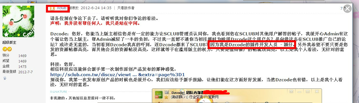 QQ截图20120707215025.png
