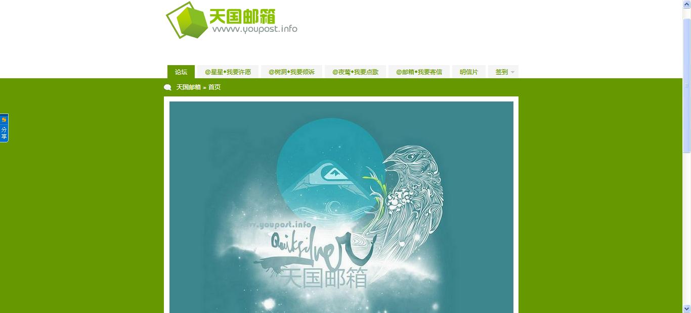 天国邮箱.jpg
