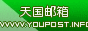 天国邮箱.gif