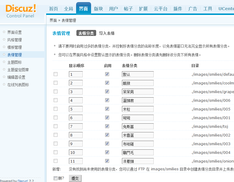 QQ截图20121017232720.png