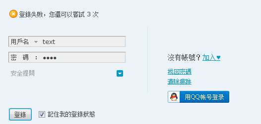 QQ截图20121028190211.png