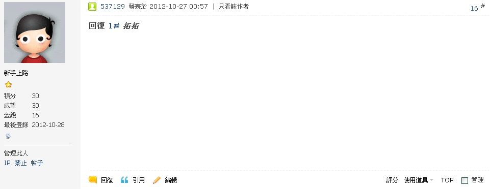 360软件小助手截图20121028132505.jpg