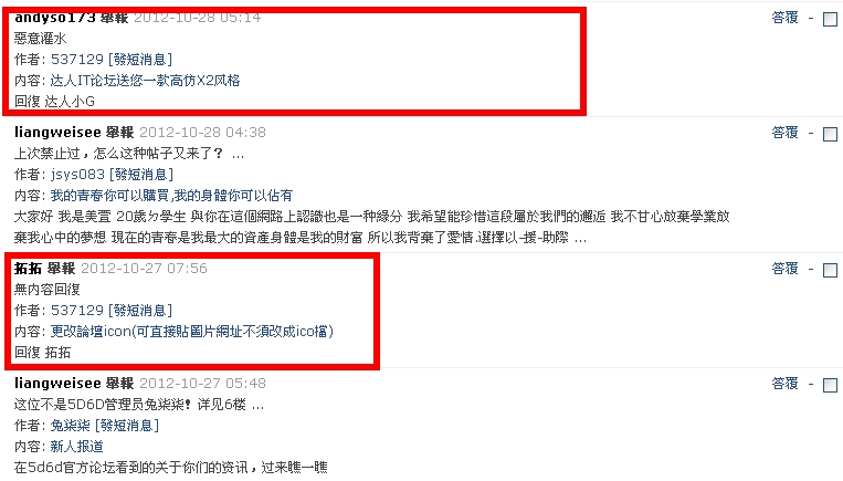 360软件小助手截图20121028133026.jpg