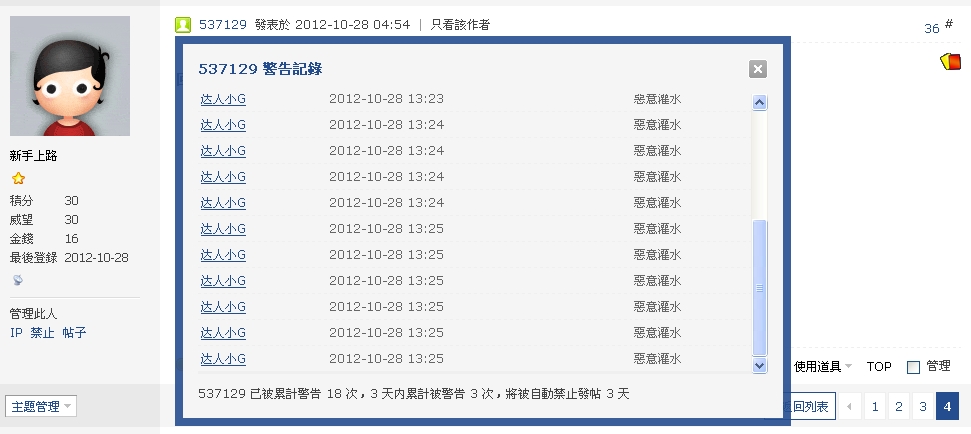360软件小助手截图20121028132659.jpg