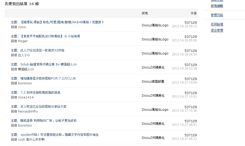 360软件小助手截图20121028132638.jpg