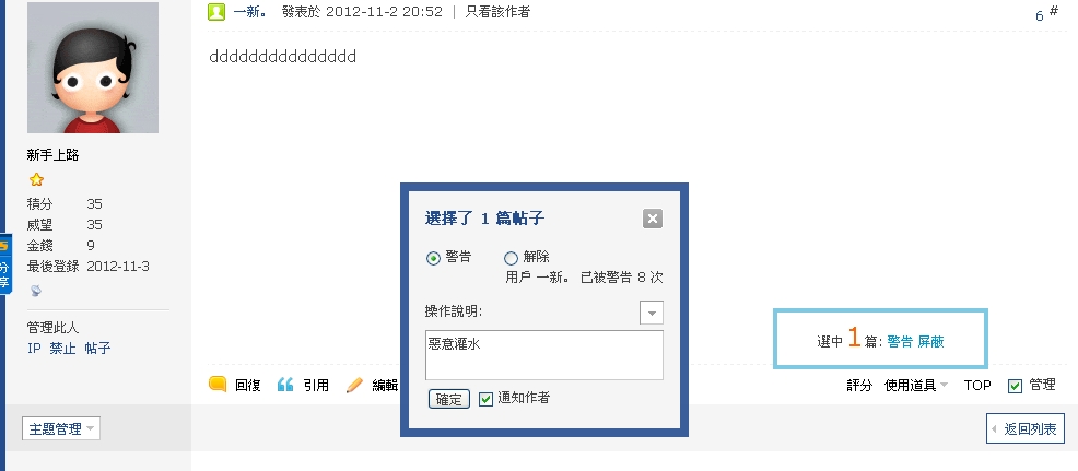 360软件小助手截图20121103190840.jpg
