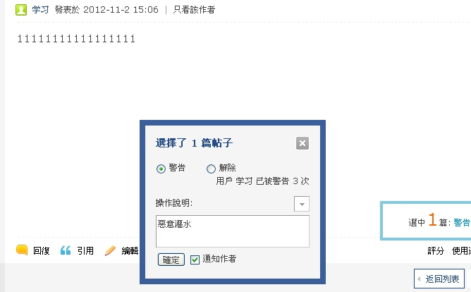 360软件小助手截图20121103191742.jpg