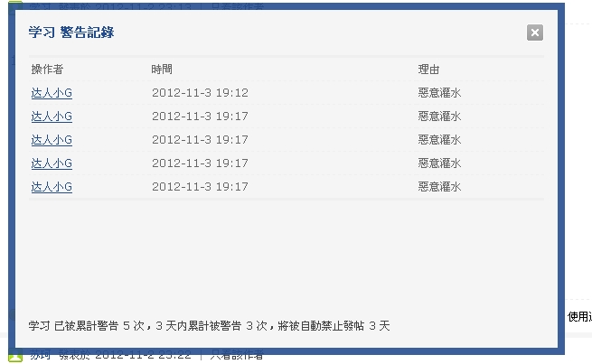 360软件小助手截图20121103191817.jpg