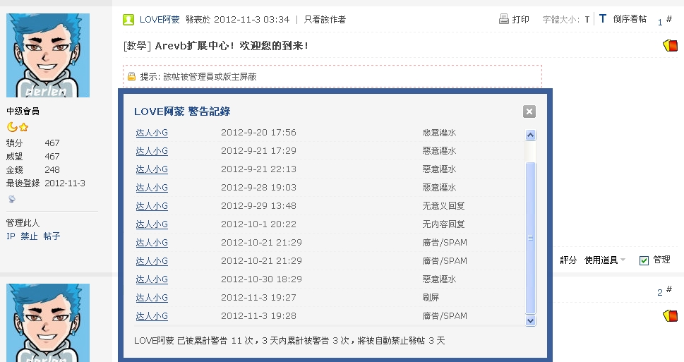 360软件小助手截图20121103191742.jpg