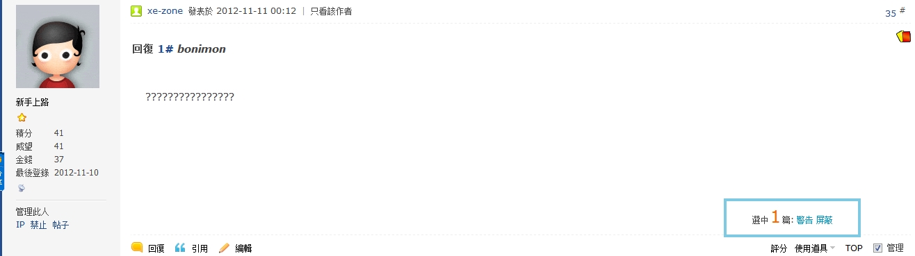 360软件小助手截图20121111104904.jpg