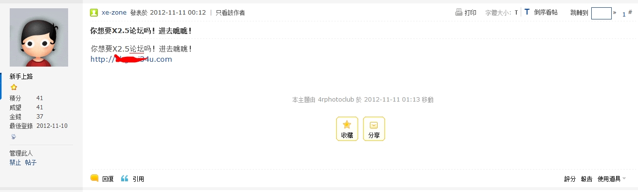 360软件小助手截图20121111104932.jpg