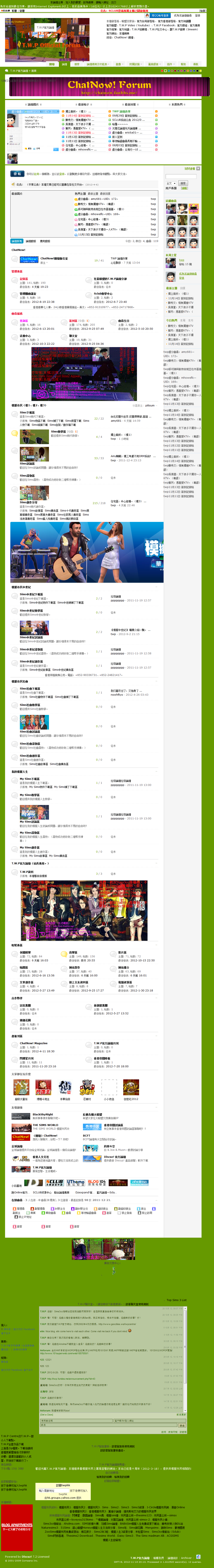 T.W.P官方論壇 - Powered by Discuz!.png