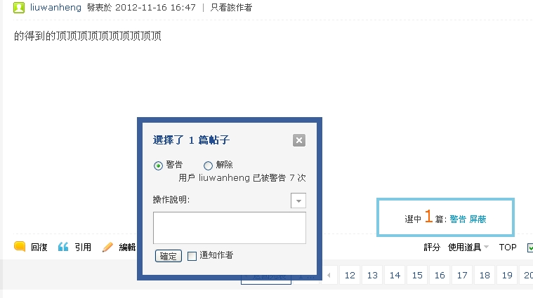 360软件小助手截图20121116172747.jpg