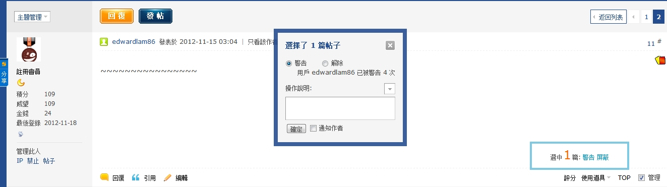 360软件小助手截图20121118145722.jpg