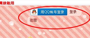 360截图20121224115054781.jpg