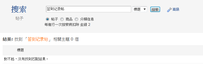 QQ截图20130211122847.png
