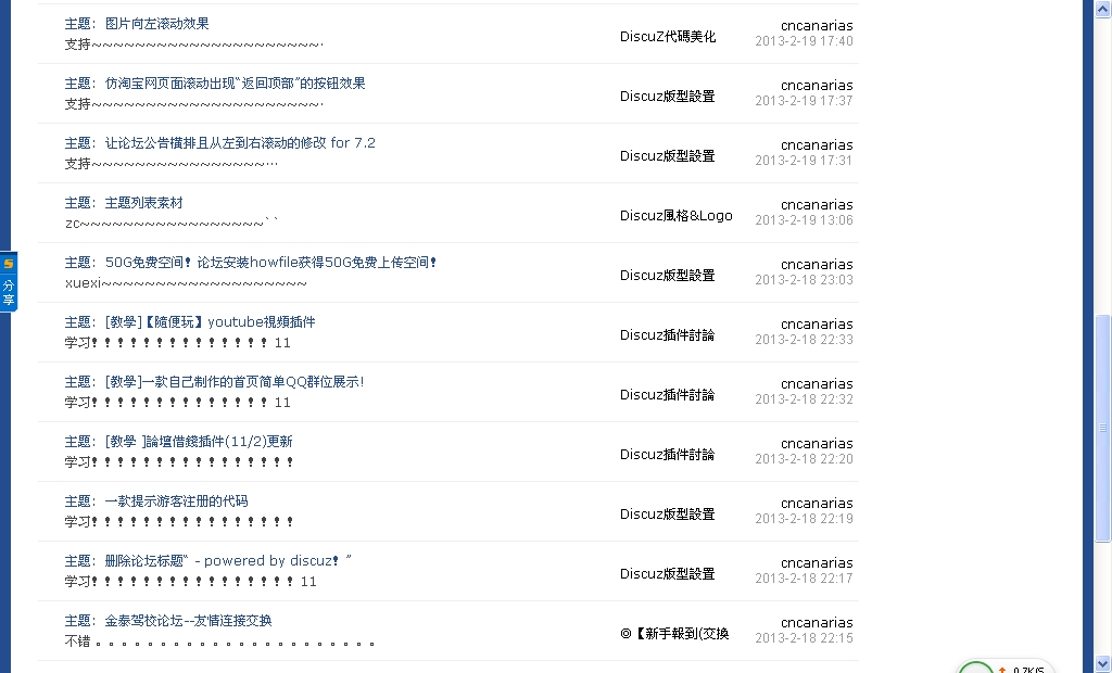 360软件小助手截图20130219223308.jpg