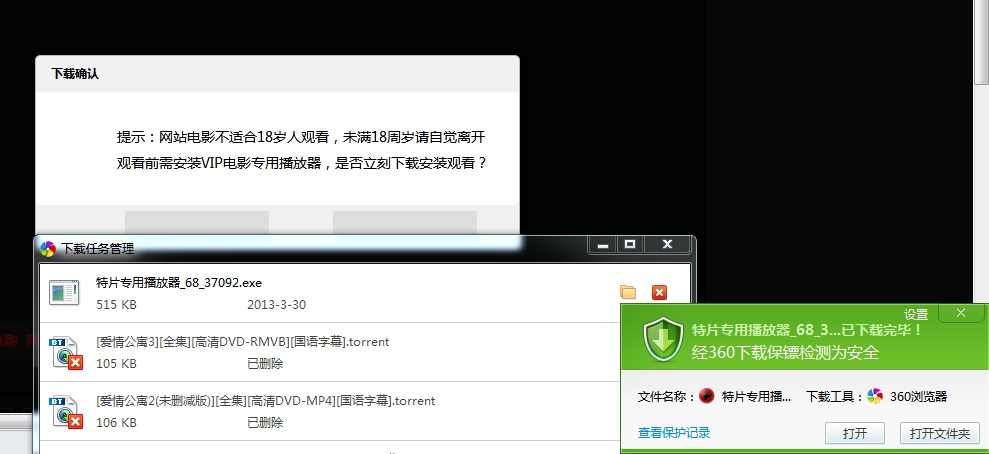 360软件小助手截图20130330110925.jpg