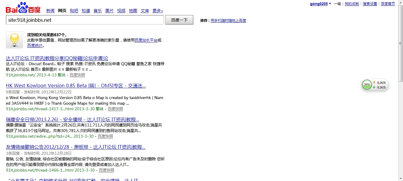 360软件小助手截图20130423205138.jpg