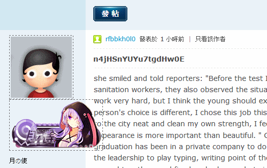 頭像下.gif