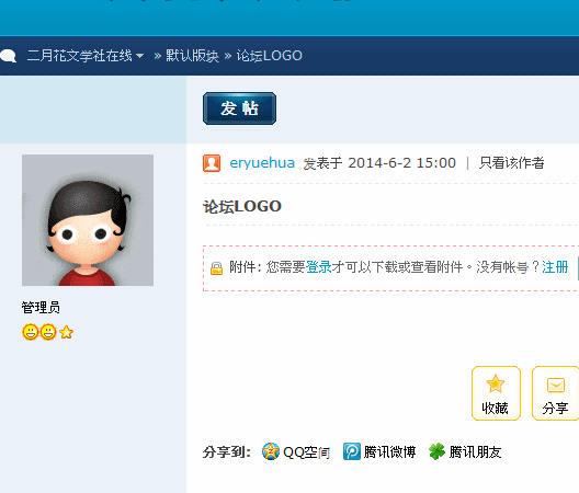 壇主.gif