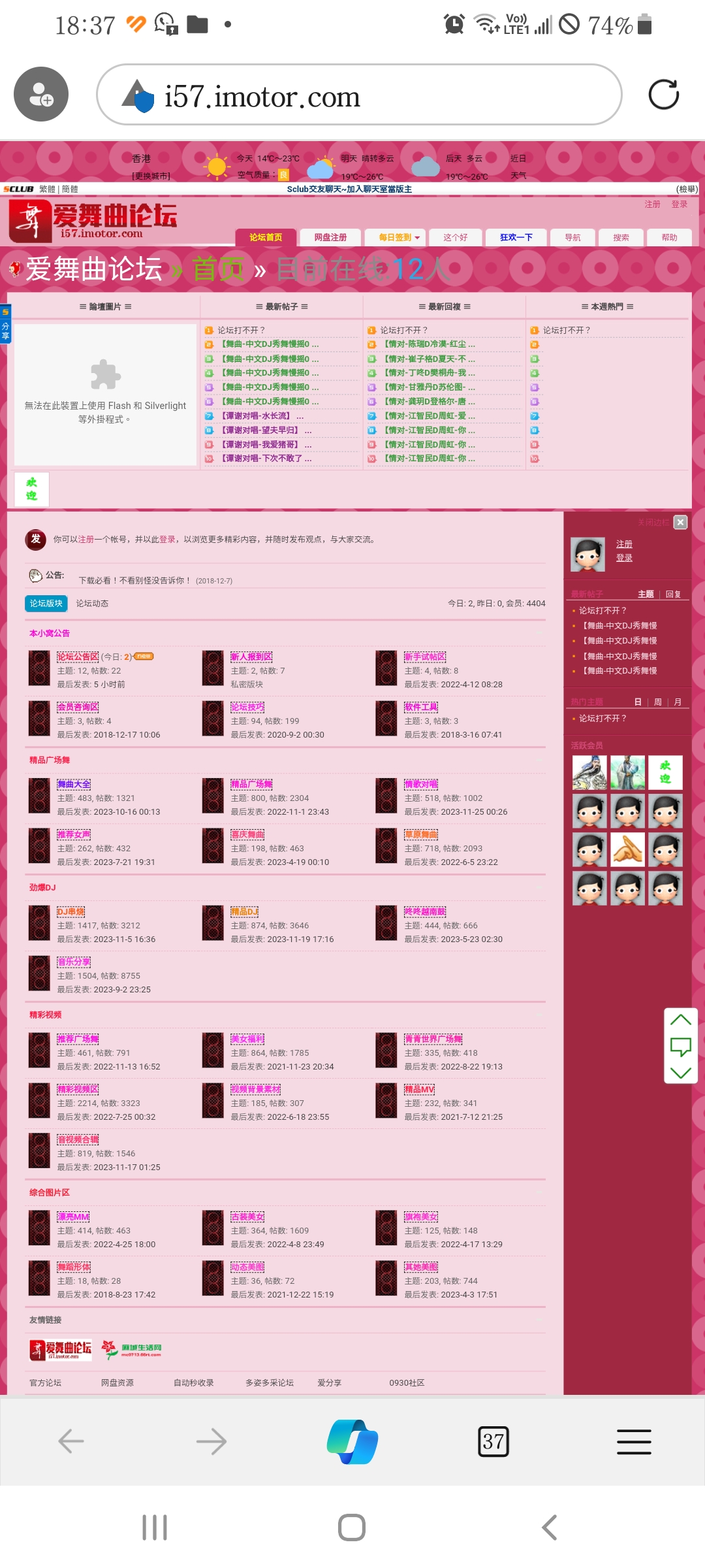Screenshot_20231207-183711_Edge.jpg